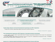 Tablet Screenshot of mrk-podshipnik.ru